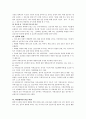 간호윤리와 법(사례중심) 4페이지