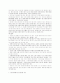 간호윤리와 법(사례중심) 5페이지