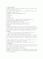 간호윤리와 법(사례중심) 6페이지