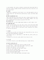 간호윤리와 법(사례중심) 8페이지