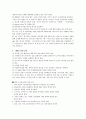 간호윤리와 법(사례중심) 10페이지