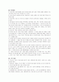 간호윤리와 법(사례중심) 13페이지