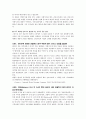 간호윤리와 법(사례중심) 14페이지