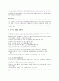간호윤리와 법(사례중심) 17페이지