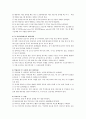 간호윤리와 법(사례중심) 18페이지