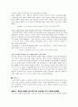간호윤리와 법(사례중심) 20페이지