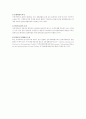 국제계약의 개념 및 특성에 대하여 2페이지