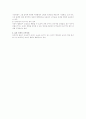 조직에서의 창의력개발 5페이지