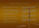이탈리아 정치경제의 역사적 흐름 8페이지