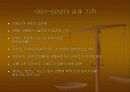 이탈리아 정치경제의 역사적 흐름 22페이지