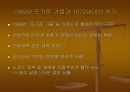이탈리아 정치경제의 역사적 흐름 25페이지