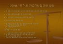 이탈리아 정치경제의 역사적 흐름 30페이지