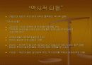 이탈리아 정치경제의 역사적 흐름 33페이지