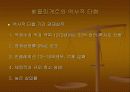 이탈리아 정치경제의 역사적 흐름 38페이지