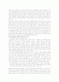 Rosenblatt의 독자반응 이론 4페이지