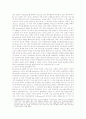Rosenblatt의 독자반응 이론 5페이지