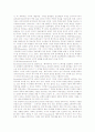Rosenblatt의 독자반응 이론 6페이지