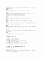 대통령 선거 과정 4페이지
