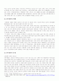 북한의 대외 경제 정책과 남북경협의 실상에 대한 리포트 6페이지