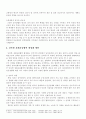 북한의 대외 경제 정책과 남북경협의 실상에 대한 리포트 7페이지