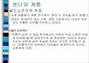 (사회학) 계급, 계층, 불평등 14페이지