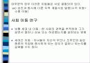 (사회학) 계급, 계층, 불평등 17페이지