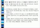(사회학) 계급, 계층, 불평등 19페이지