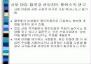 (사회학) 계급, 계층, 불평등 20페이지