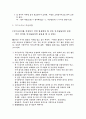 이력서 자기소개서 작성과 면접요령(영어면접 포함) 2페이지