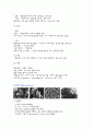 인수공통전염병과 야생동물 8페이지