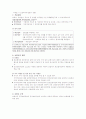(사회복지) 우리나라 건강보험의 발전 방향 4페이지