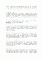 (사회복지) 우리나라 건강보험의 발전 방향 19페이지