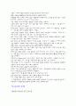 인간자원 개발을 위한 교육훈련의 중요성과 교육훈련기법 5페이지