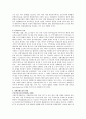 국제무역의 정형거래조건(Trade Terms) -인코텀즈(INCOTERMS)에 대하여 2페이지