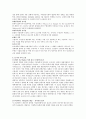 국제무역의 정형거래조건(Trade Terms) -인코텀즈(INCOTERMS)에 대하여 3페이지
