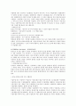 국제무역의 정형거래조건(Trade Terms) -인코텀즈(INCOTERMS)에 대하여 4페이지