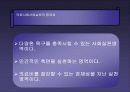 (의료복지) 의료사회사업과 호스피스에 대하여 8페이지