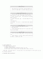 도덕과 교수 · 학습의 일반적 절차 4페이지