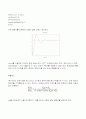 제어실험 6페이지