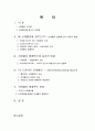신데렐라콤플렉스 2페이지