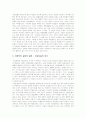 신데렐라콤플렉스 7페이지
