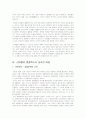 신데렐라콤플렉스 9페이지