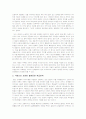 신데렐라콤플렉스 18페이지