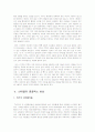 신데렐라콤플렉스 20페이지