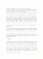 신데렐라콤플렉스 23페이지