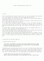 인권은 교문 앞에서 멈춘다를 읽고 1페이지