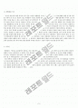 인권은 교문 앞에서 멈춘다를 읽고 5페이지