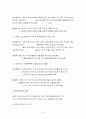 한미FTA가 한국경제에 미치는 영향 6페이지