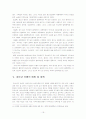 청소년 비행과 일탈 21페이지