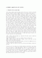 신데렐라 콤플렉스 현상에 관한 인터뷰 2페이지